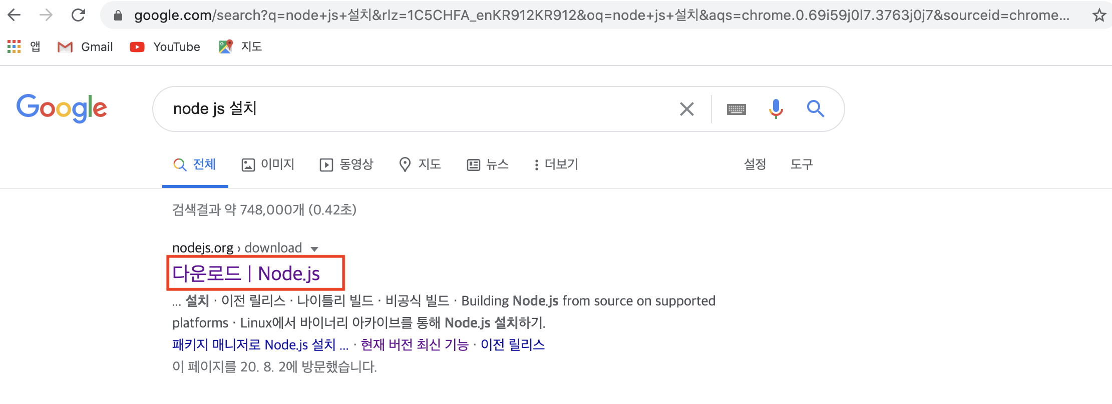 nodejs_검색 Alt text