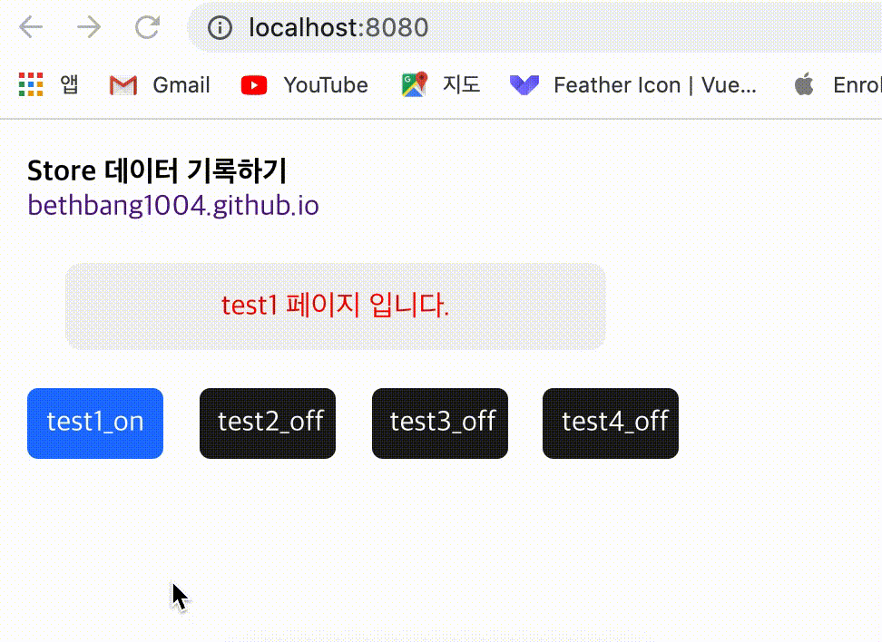 vuejs_store_example Alt text